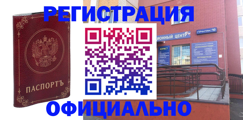 прописка 2025 в Пущино