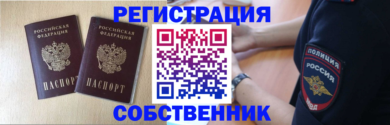 миграционный учет в Пущино